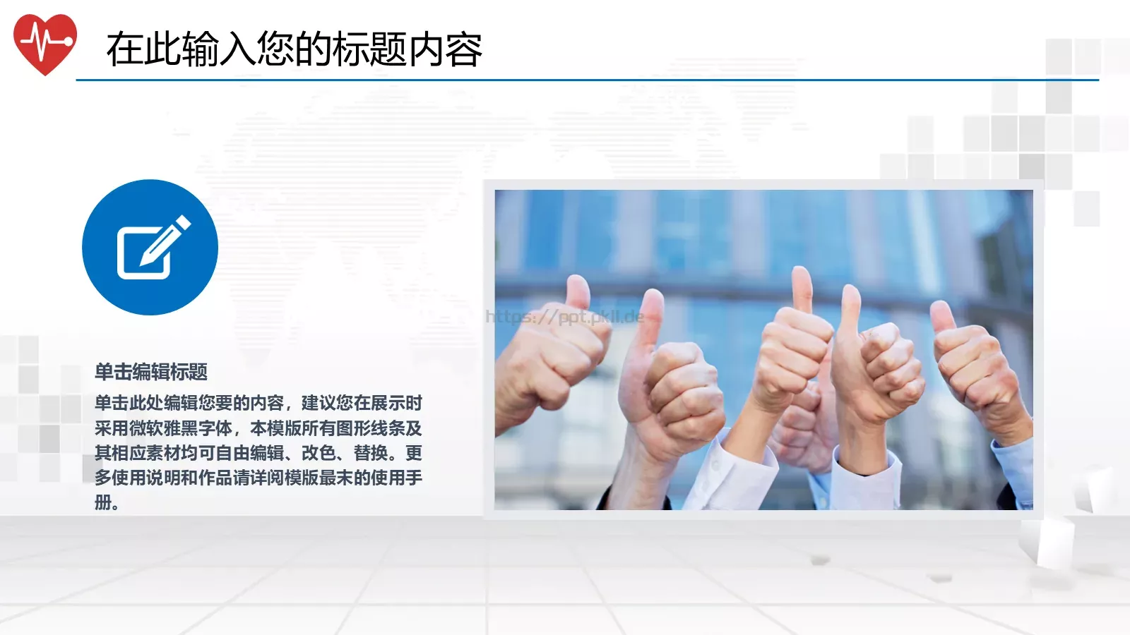 工作汇报通用PPT模板 第 41 页预览图