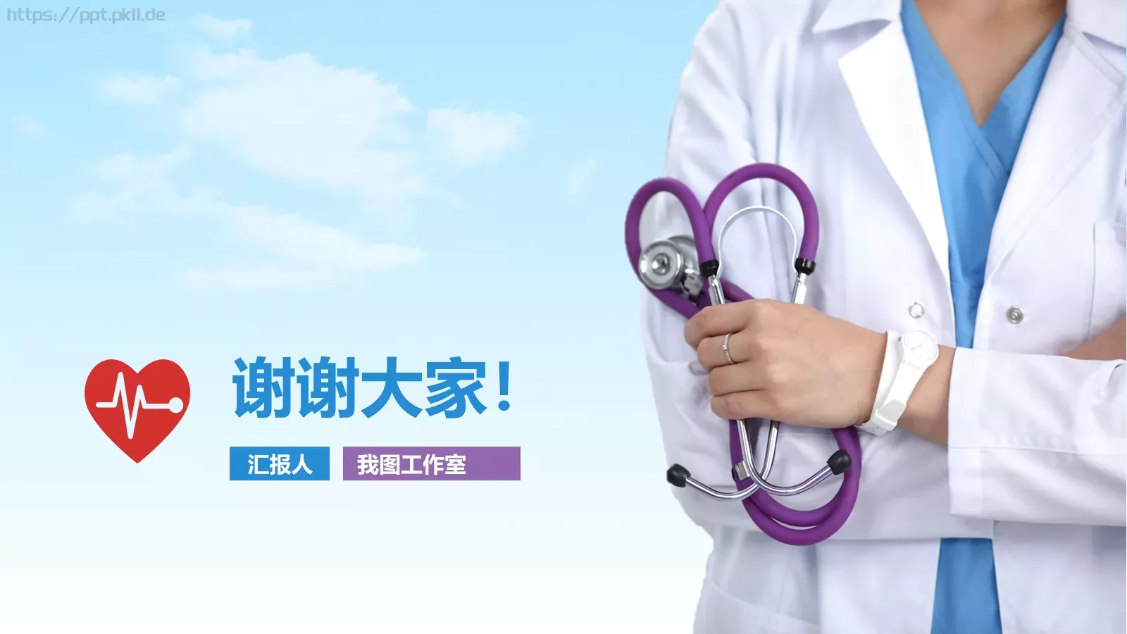 工作汇报通用PPT模板 第 42 页预览图