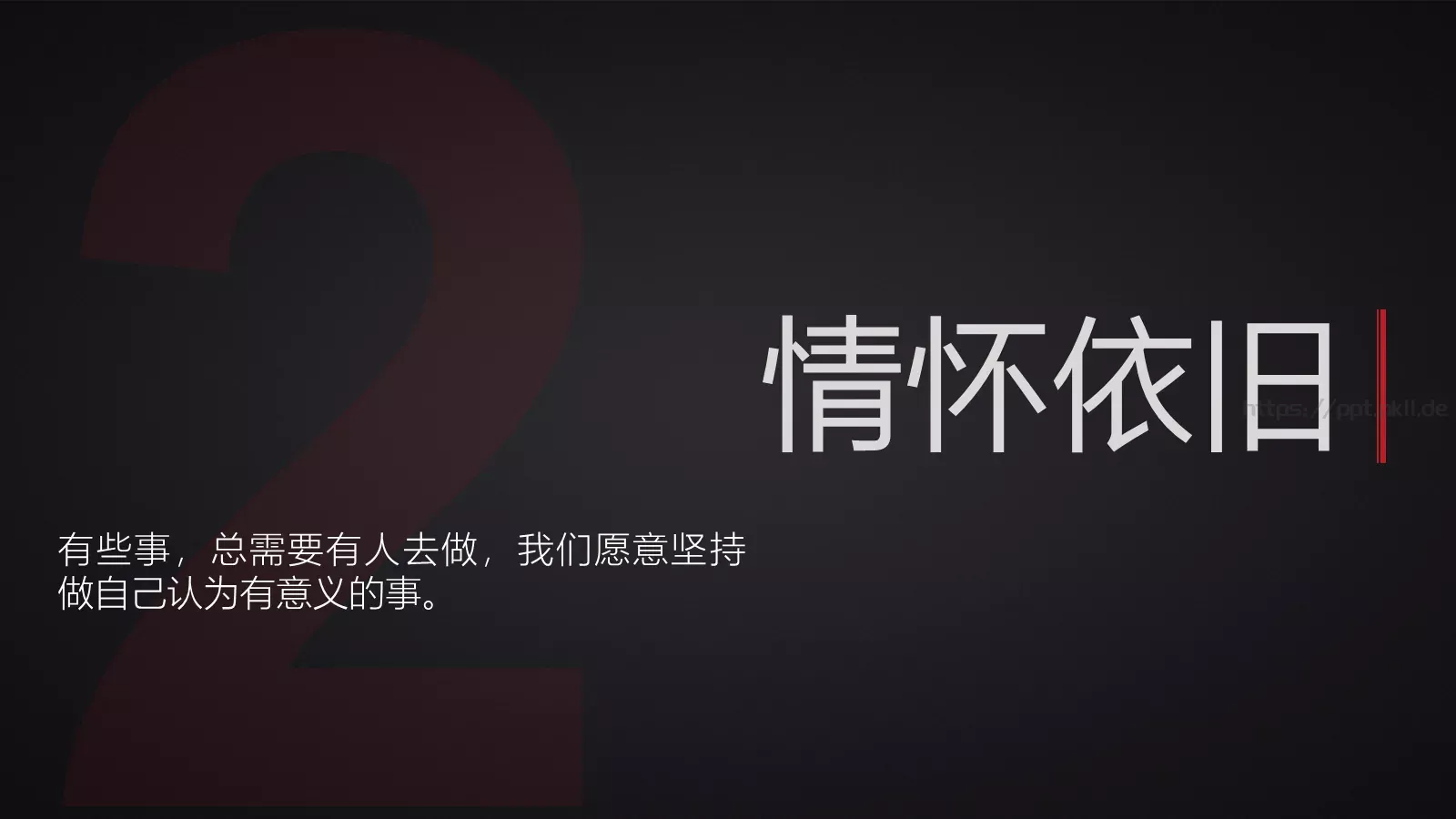 通用模板处女 第 4 页缩略图