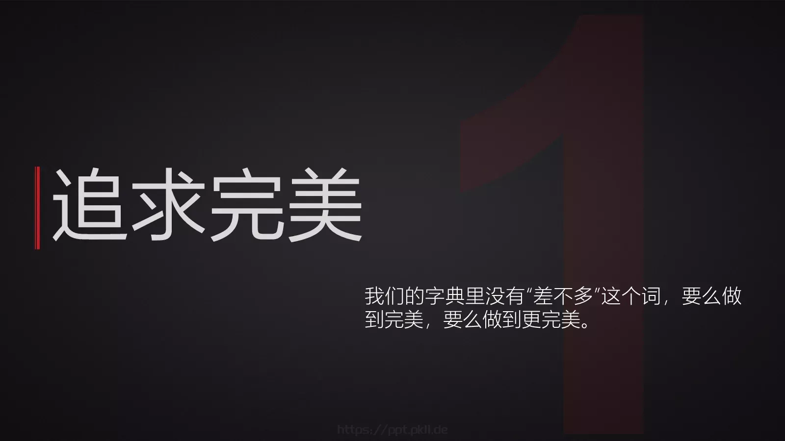 通用模板处女 第 2 页缩略图