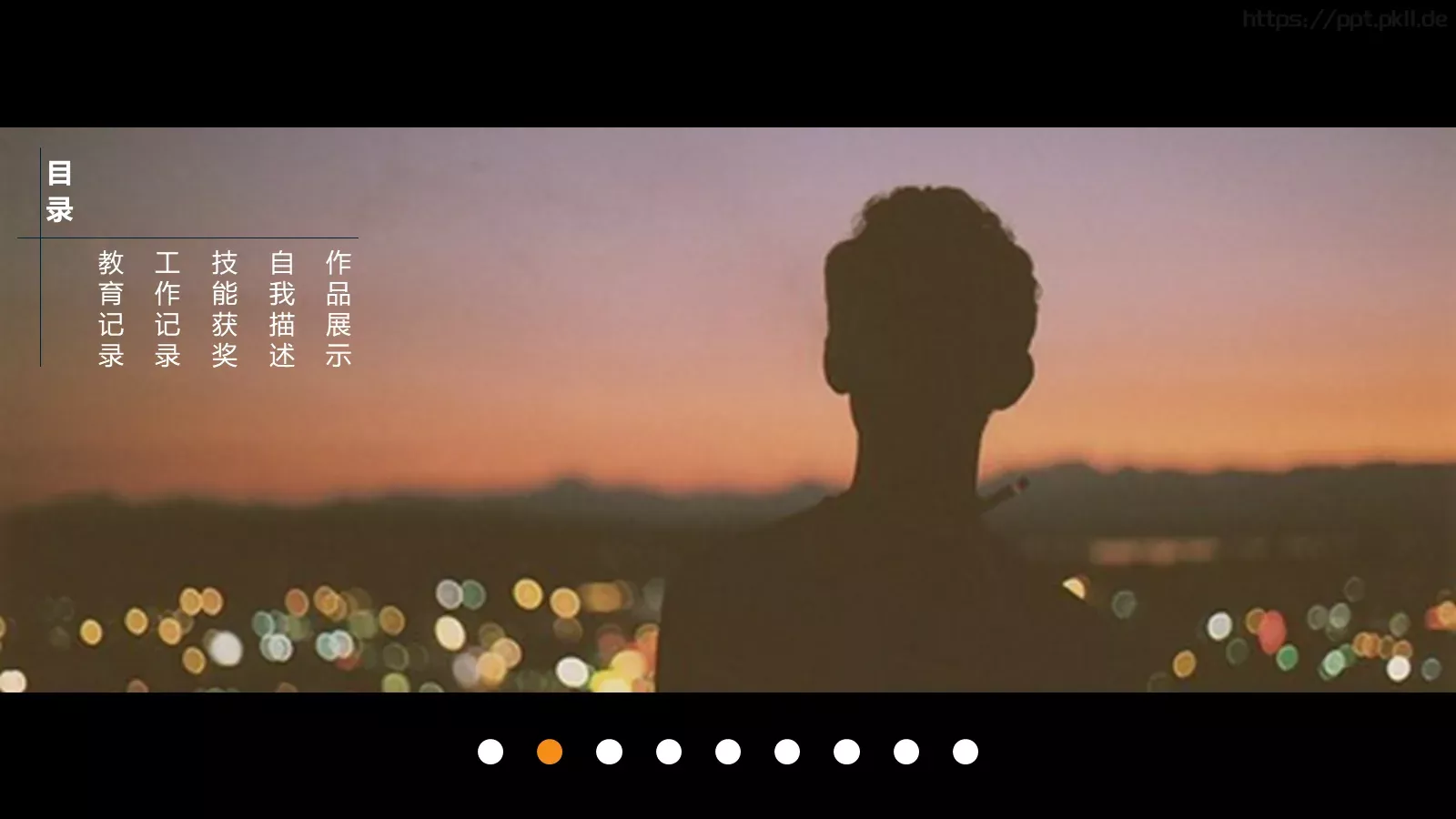 复试面试简历PPT模板 第 2 页缩略图
