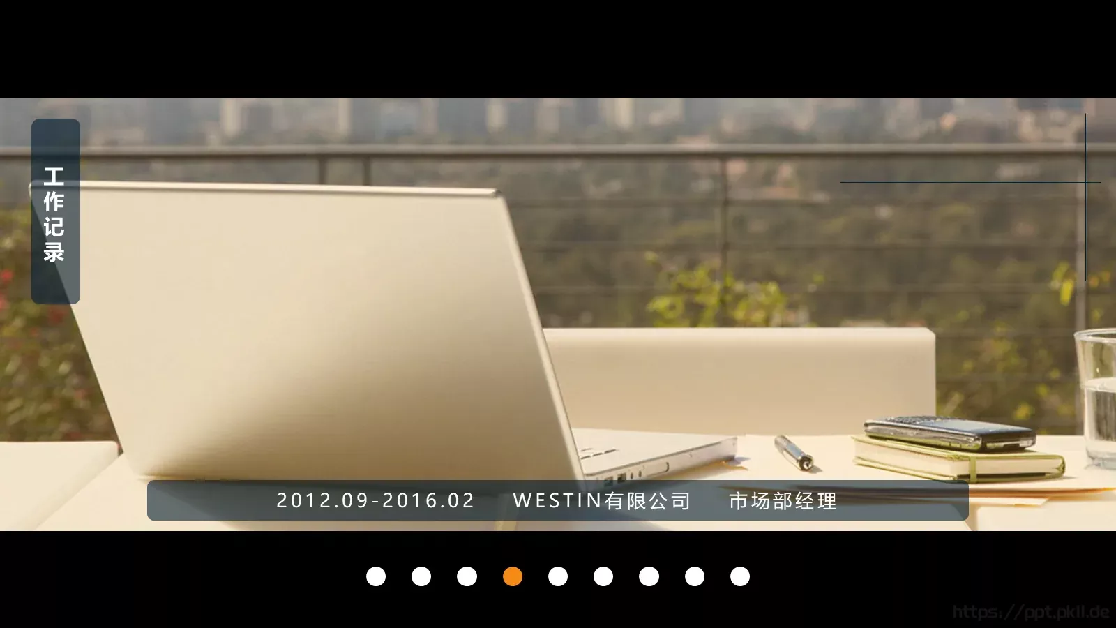 复试面试简历PPT模板 第 4 页缩略图