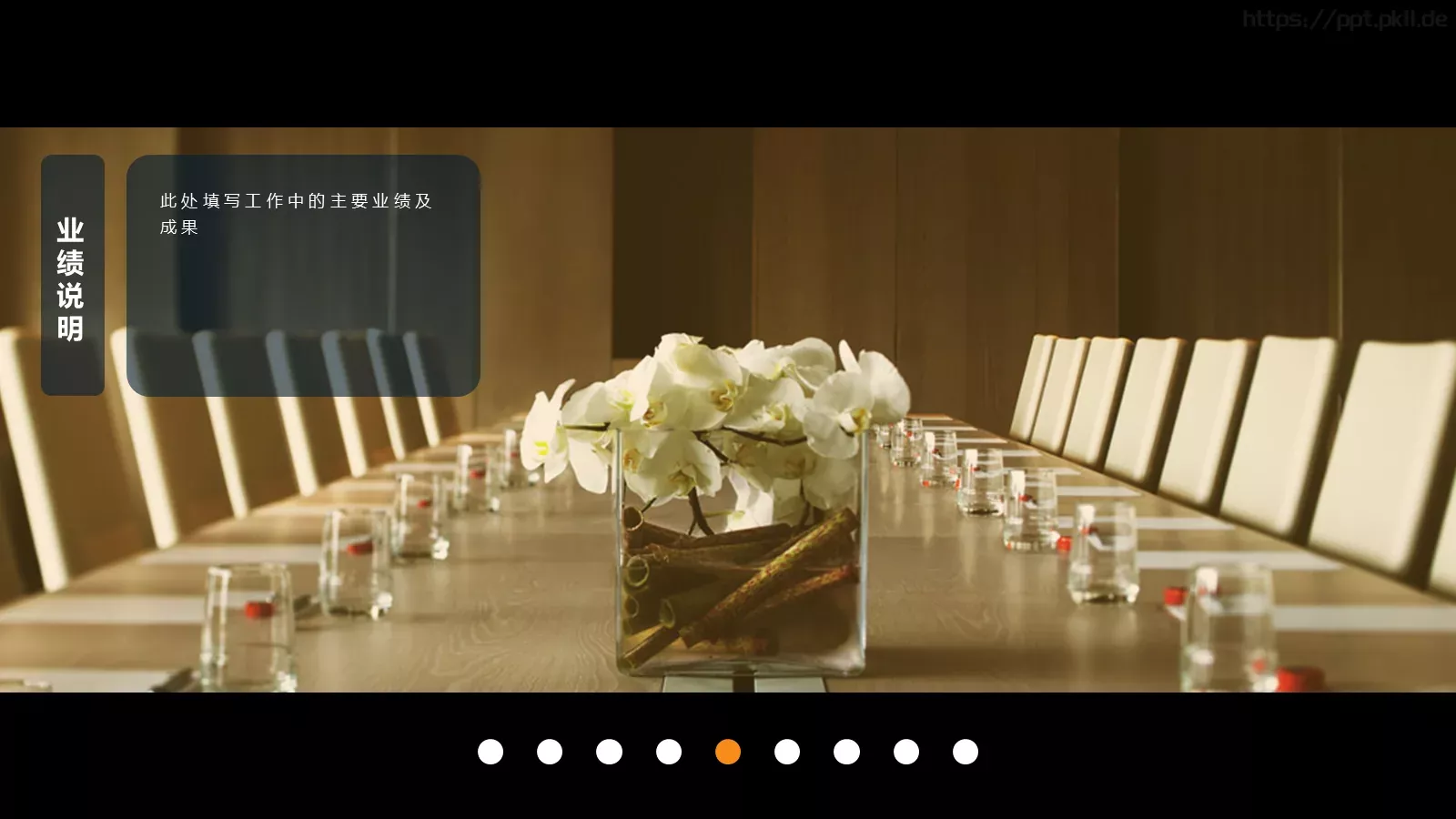 复试面试简历PPT模板 第 5 页预览图
