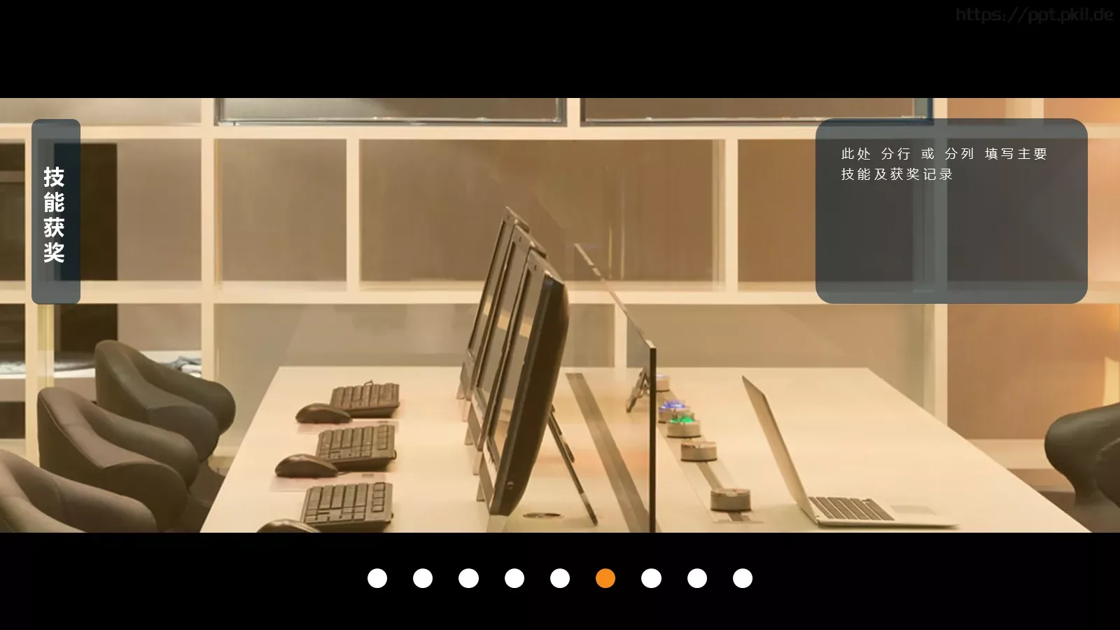 复试面试简历PPT模板 第 6 页预览图