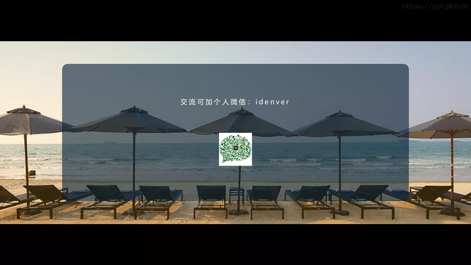 复试面试简历PPT模板 第 10 页预览图