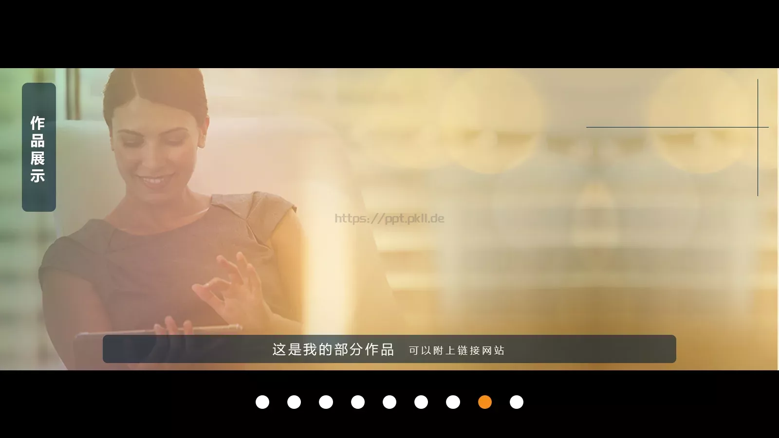 复试面试简历PPT模板 第 8 页预览图