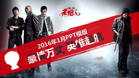 主题精选 (18PPT模板 缩略图