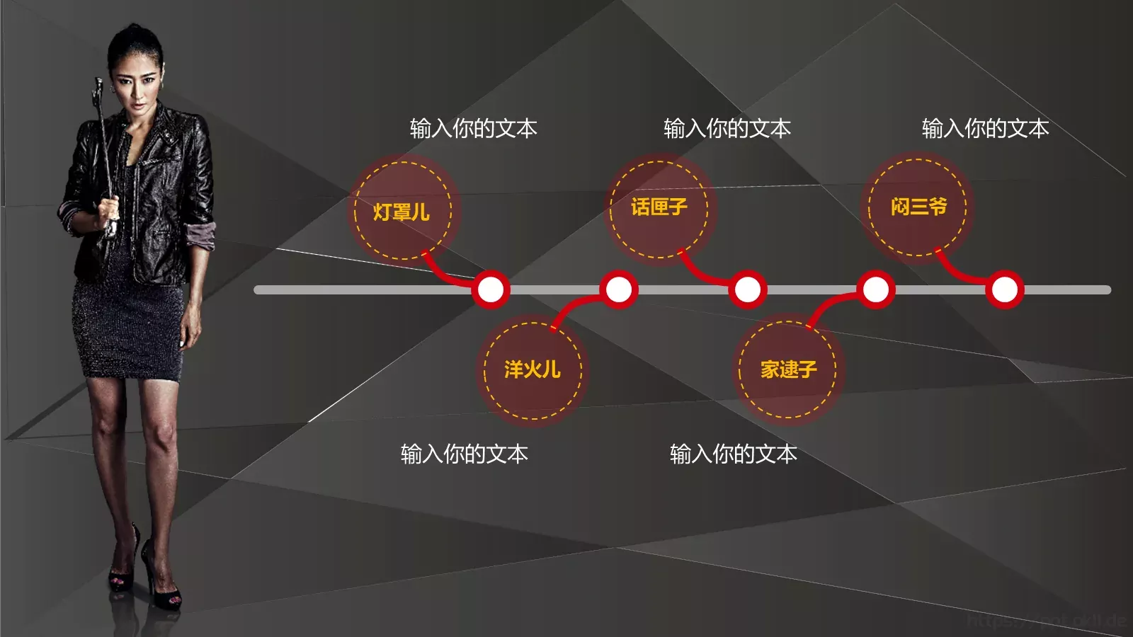 主题精选 (18PPT模板 第 7 页预览图
