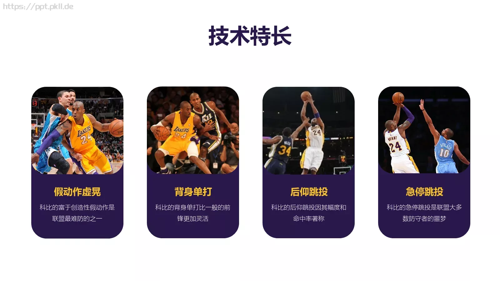 主题精选 (19PPT模板 第 5 页预览图