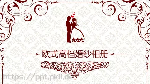 欧式高档婚纱相册PPT模板 缩略图