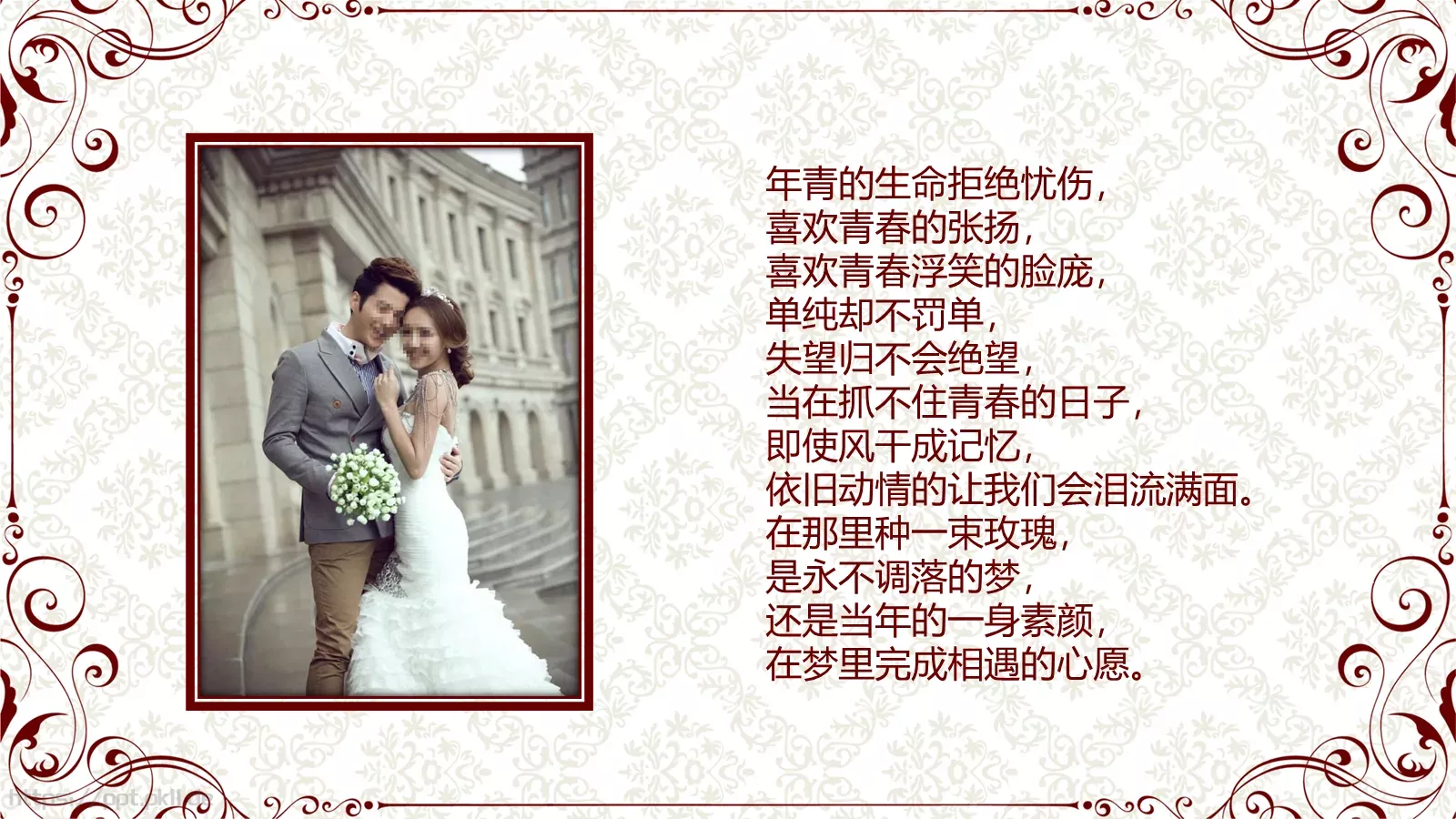 欧式高档婚纱相册PPT模板 第 2 页缩略图