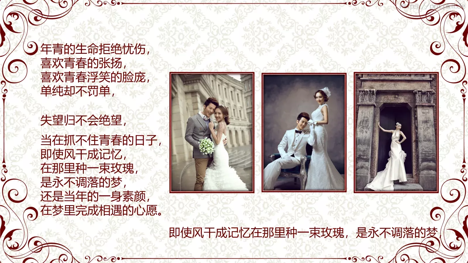 欧式高档婚纱相册PPT模板 第 6 页预览图