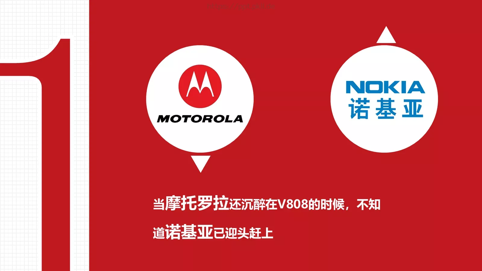未来十年我们拼什么PPT模板 第 2 页缩略图