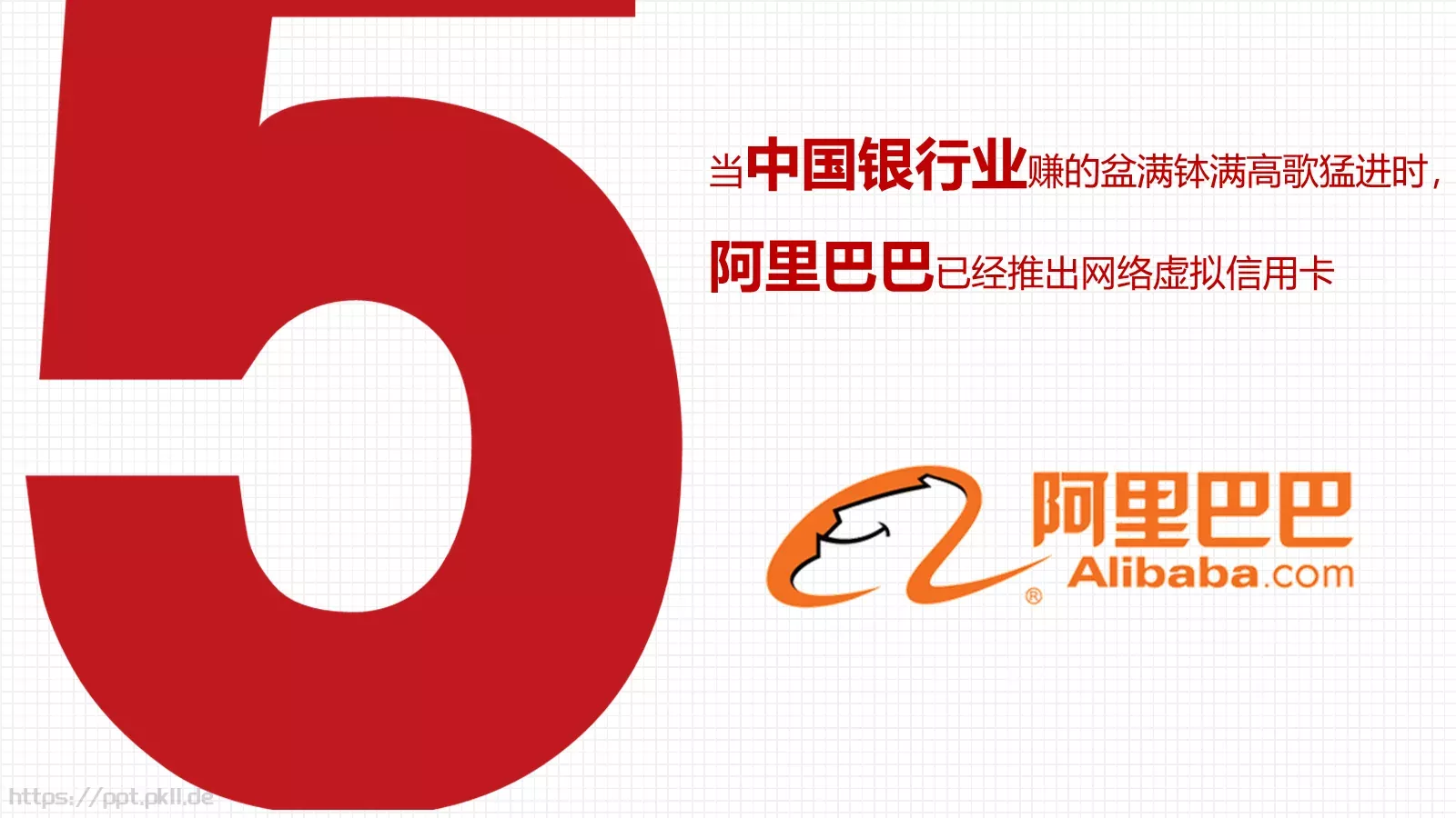 未来十年我们拼什么PPT模板 第 6 页预览图