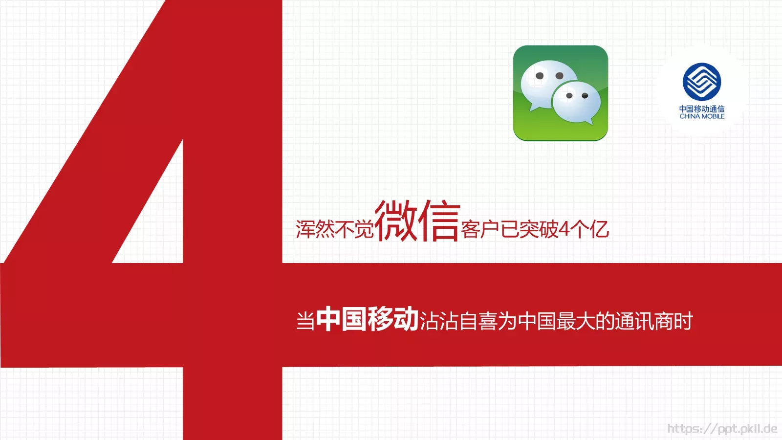 未来十年我们拼什么PPT模板 第 5 页预览图