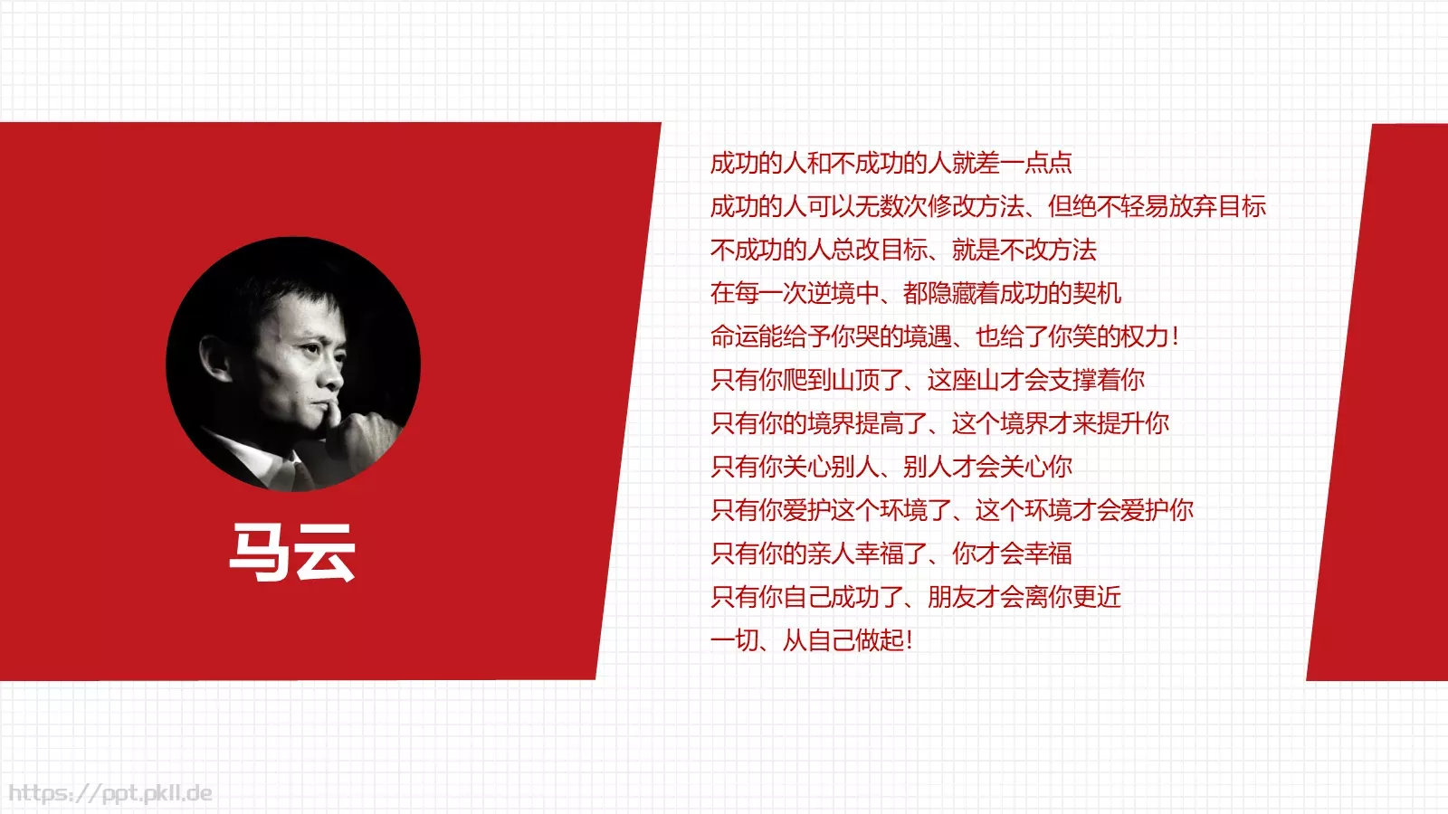未来十年我们拼什么PPT模板 第 17 页预览图