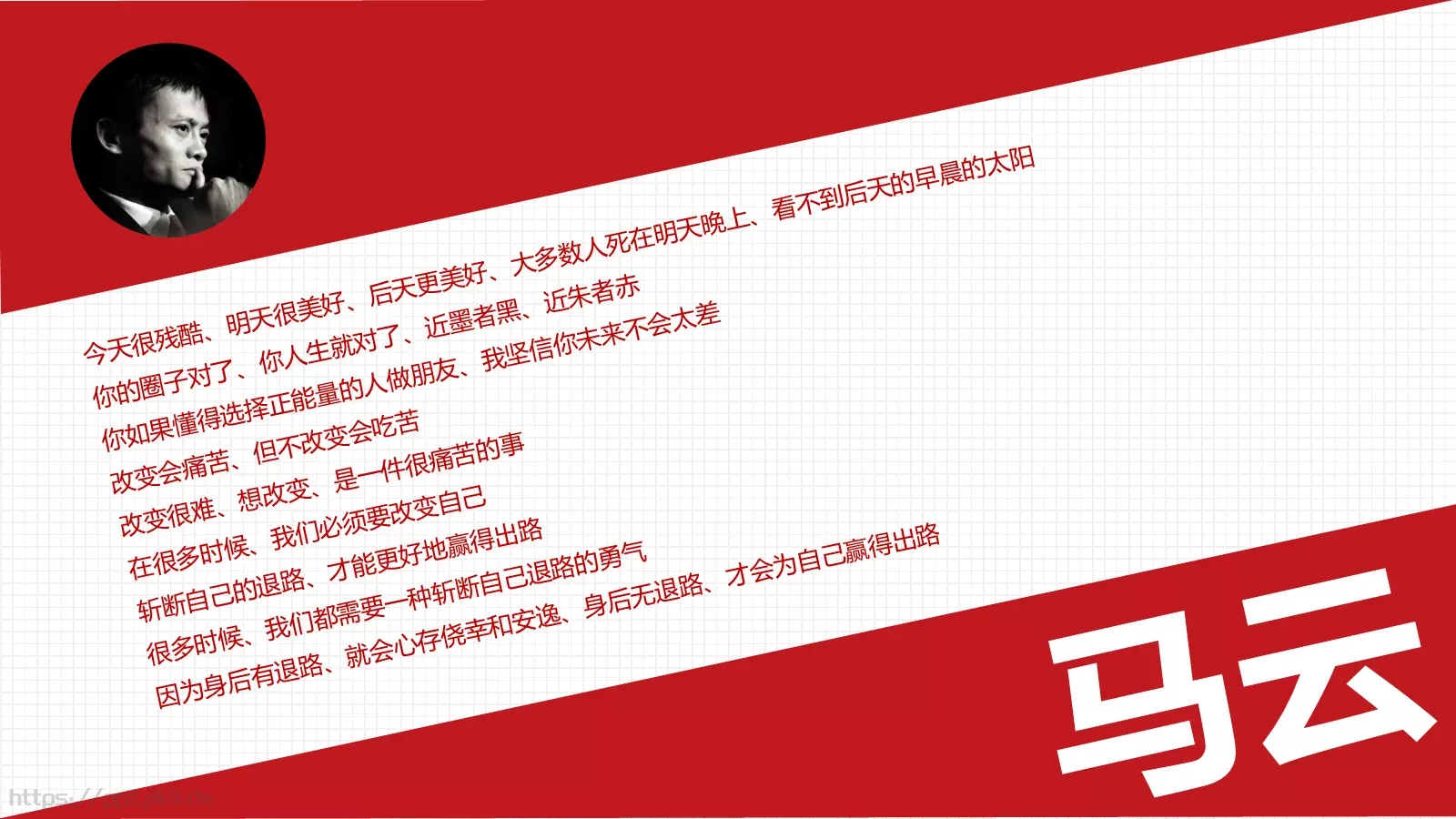 未来十年我们拼什么PPT模板 第 16 页预览图