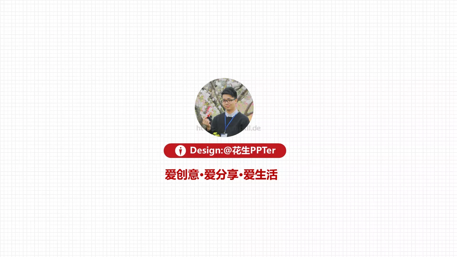 未来十年我们拼什么PPT模板 第 18 页预览图