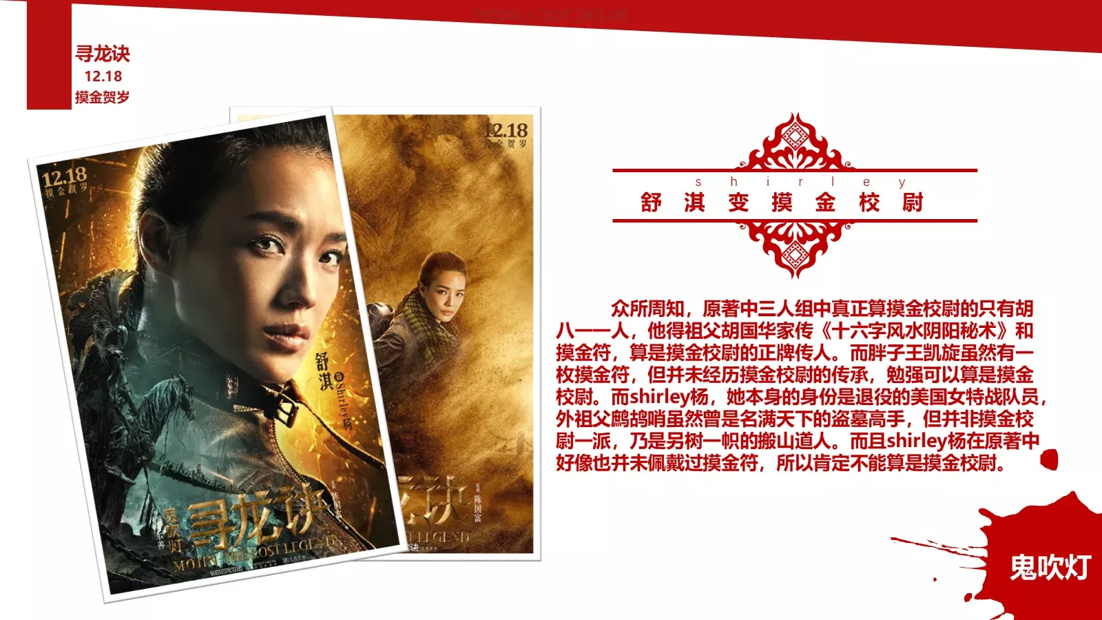 鬼吹灯绘本故事PPT模板 第 4 页缩略图