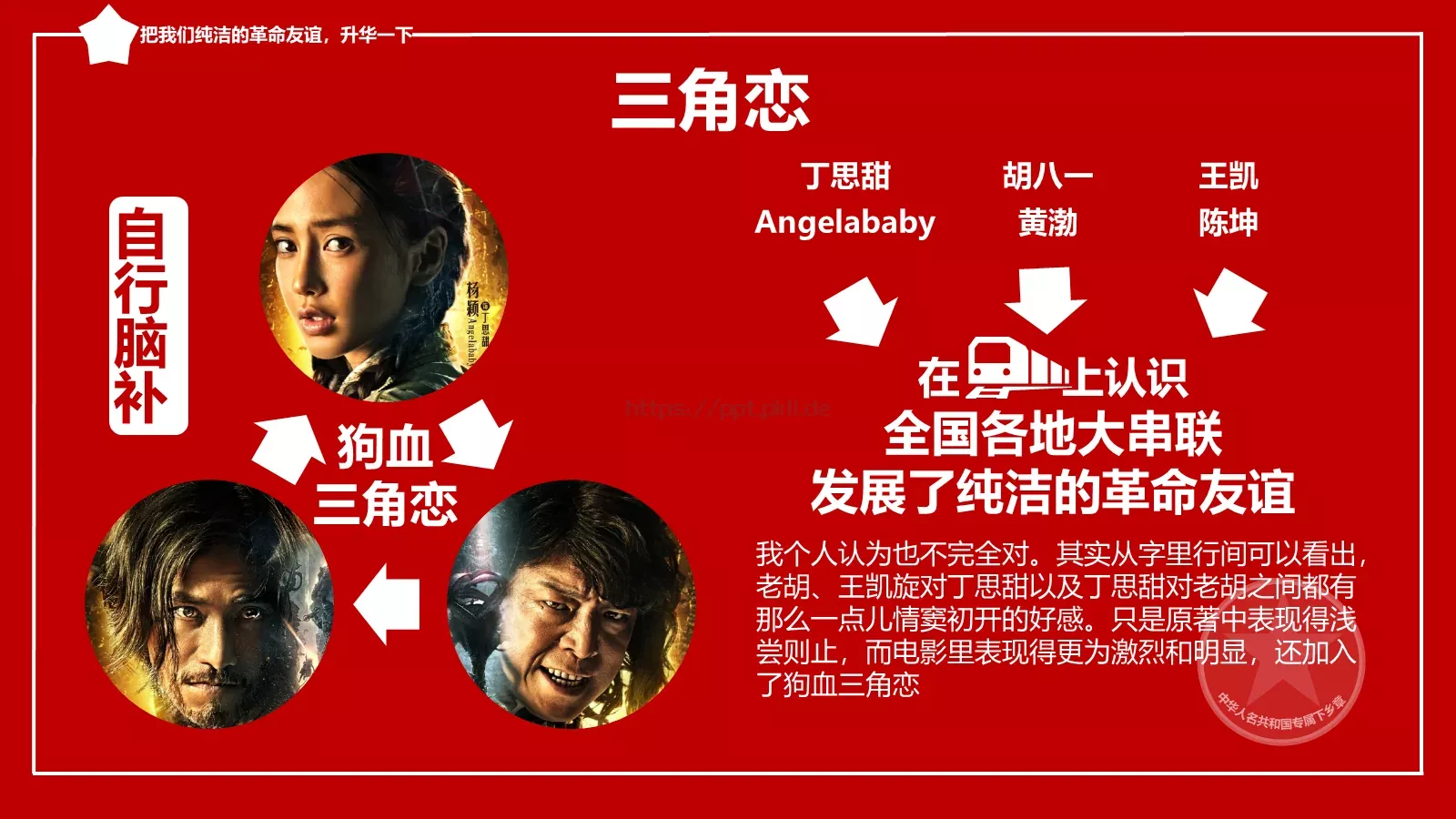 鬼吹灯绘本故事PPT模板 第 7 页预览图