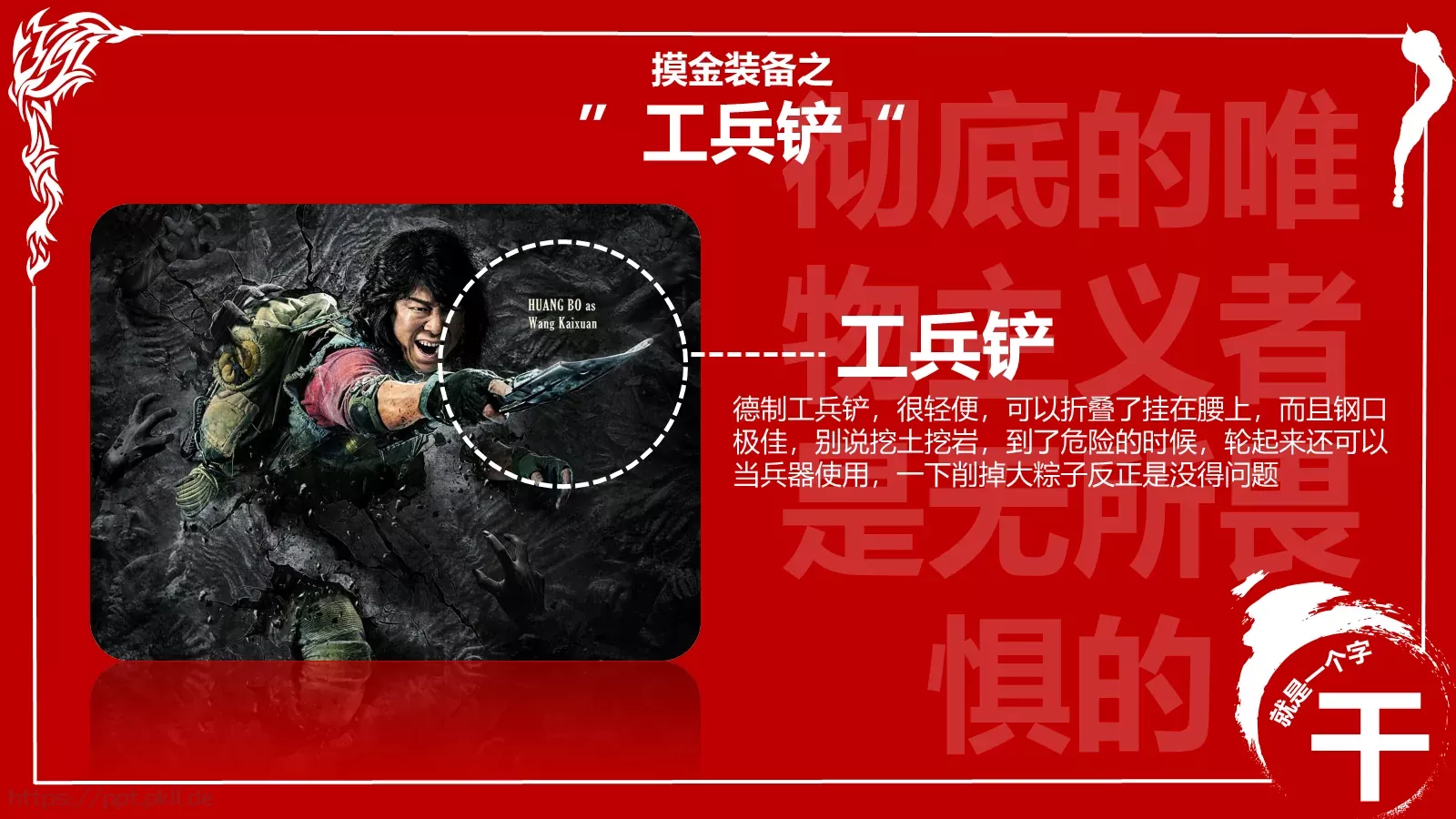 鬼吹灯绘本故事PPT模板 第 10 页预览图