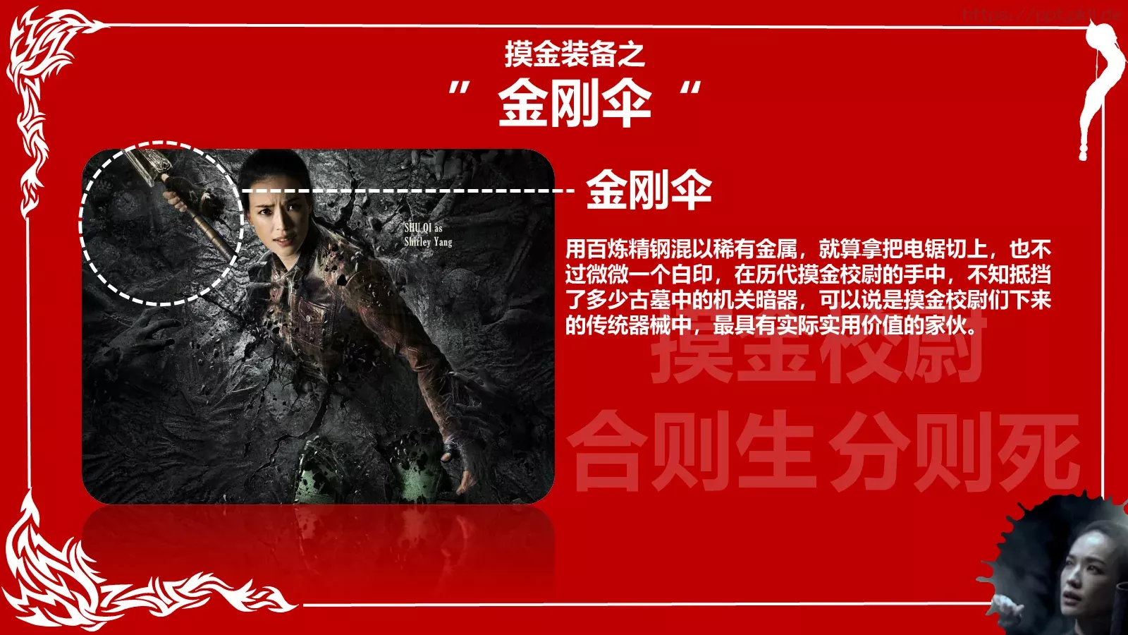 鬼吹灯绘本故事PPT模板 第 11 页预览图