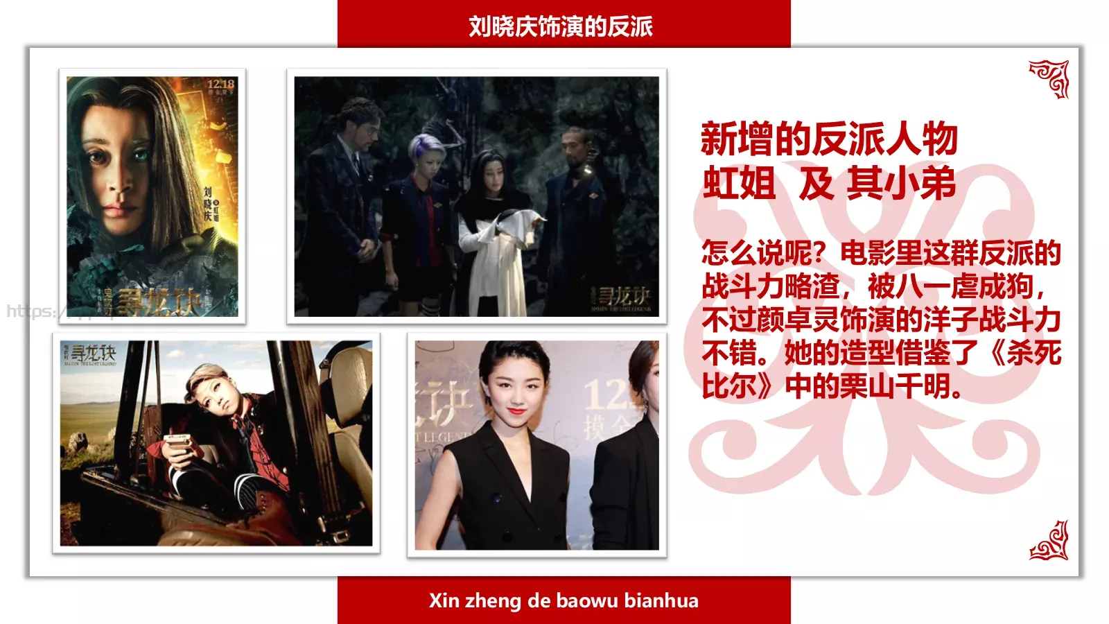 鬼吹灯绘本故事PPT模板 第 16 页预览图