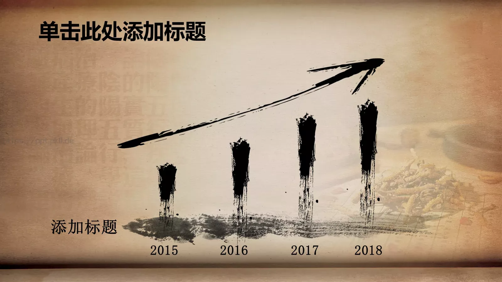 日文毛笔字体主题通用PPT模板 第 5 页预览图