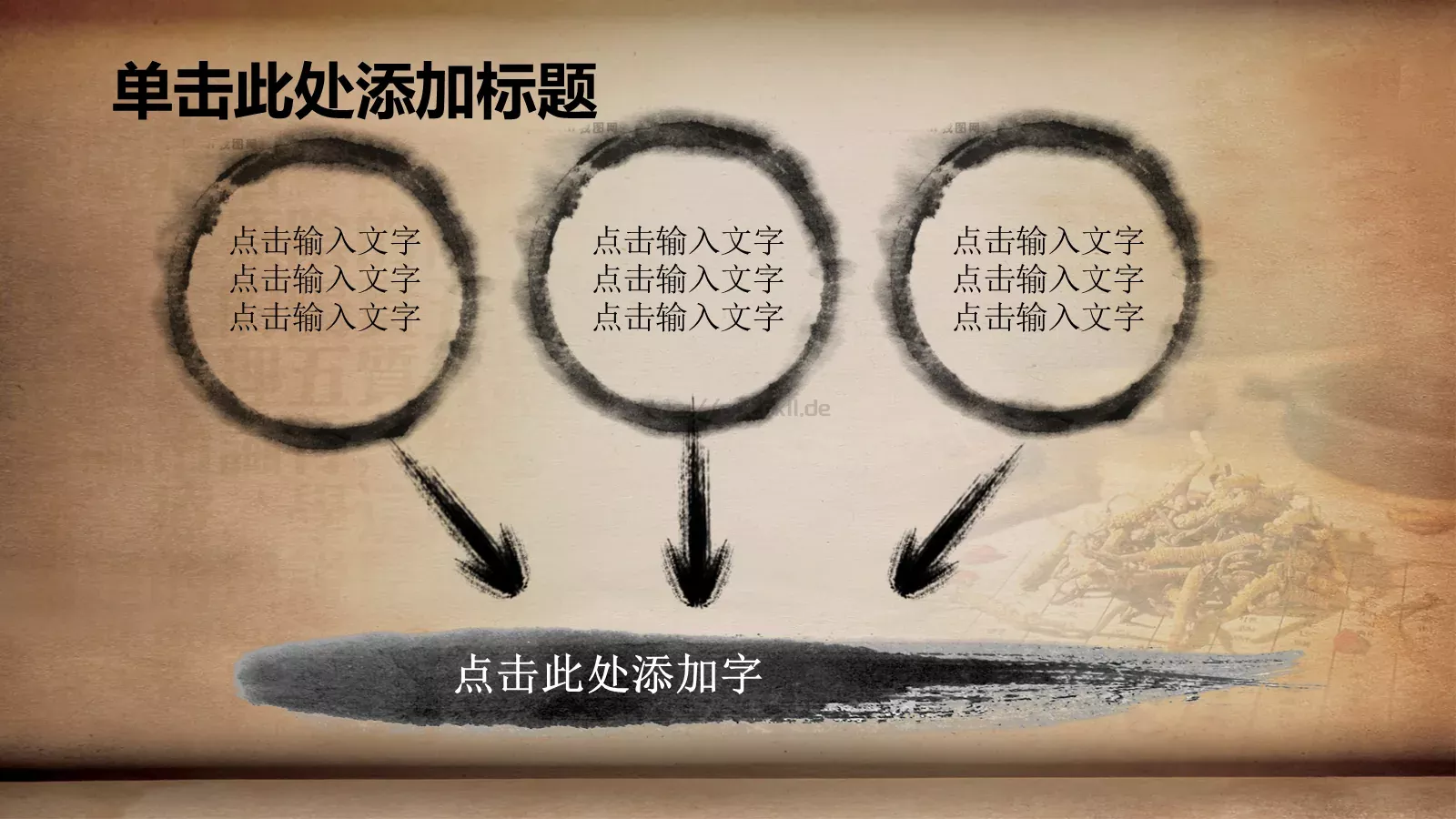 日文毛笔字体主题通用PPT模板 第 6 页预览图