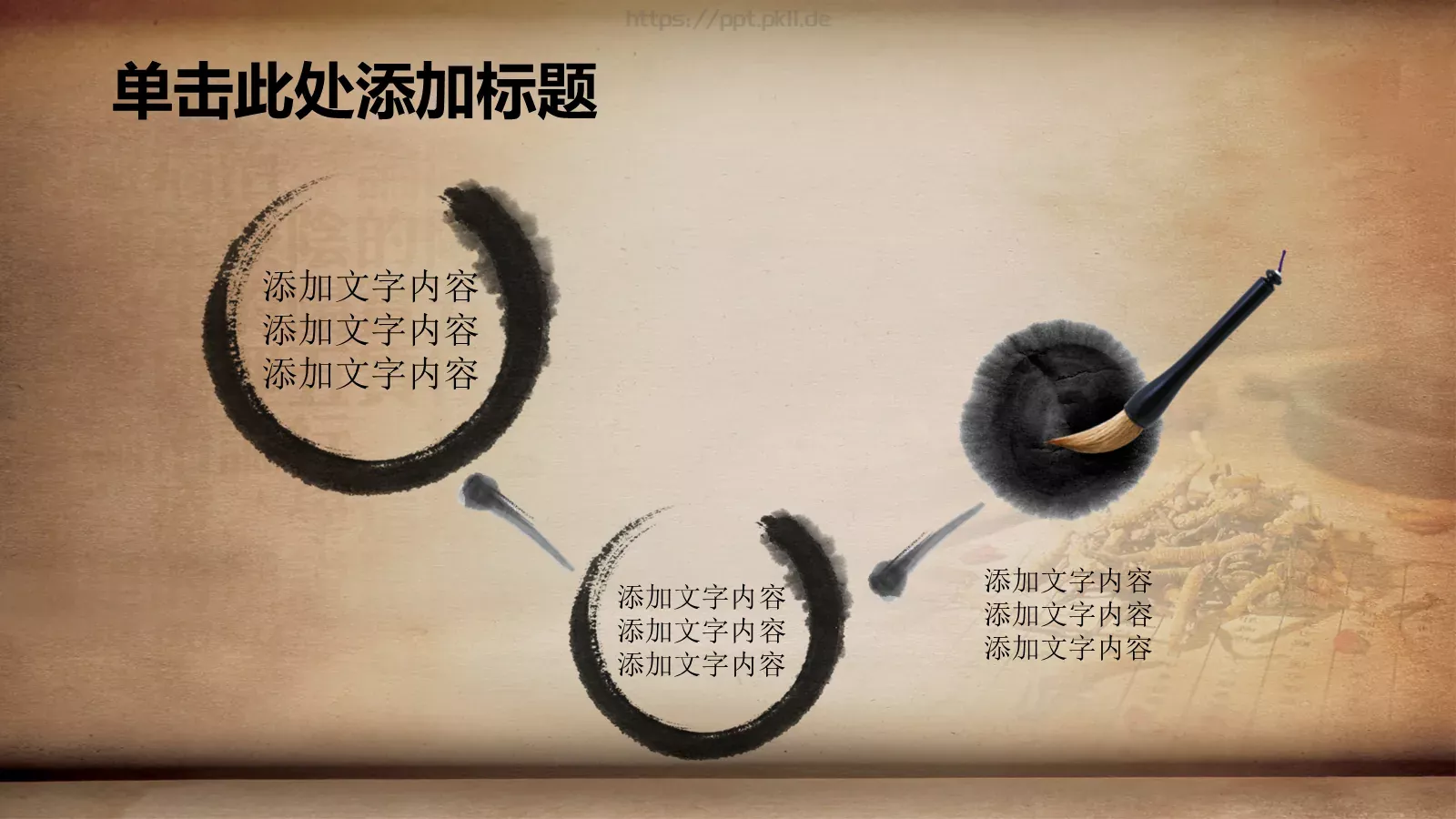 日文毛笔字体主题通用PPT模板 第 19 页预览图