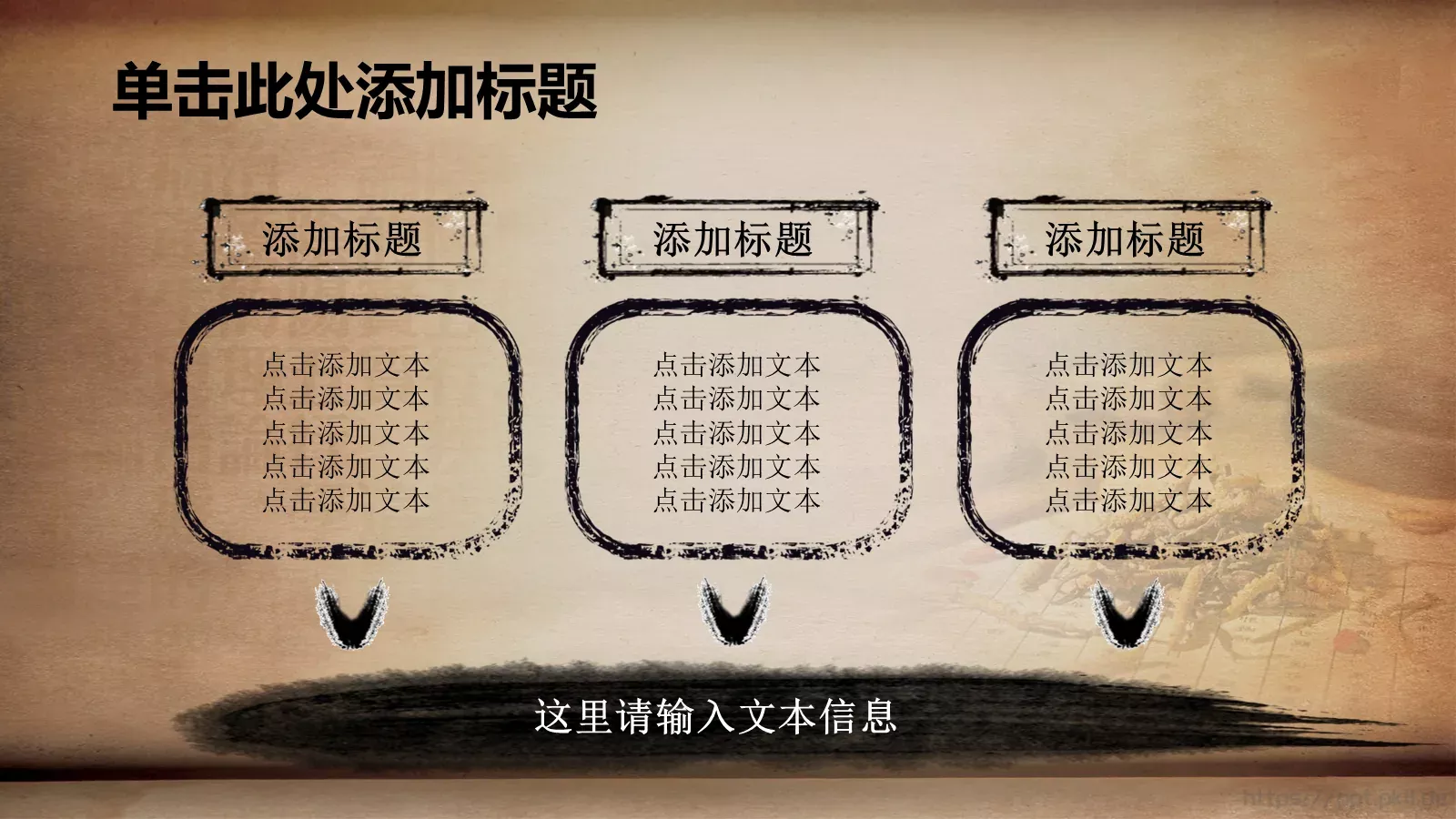 日文毛笔字体主题通用PPT模板 第 17 页预览图