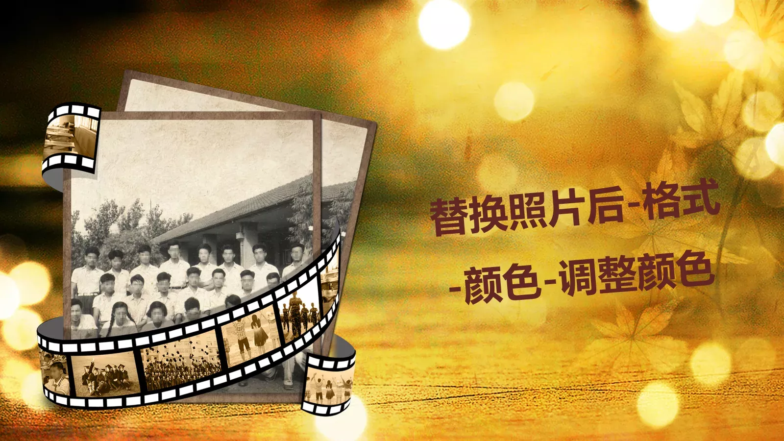 二十年再聚首同学聚会纪念PPT模板 第 8 页预览图
