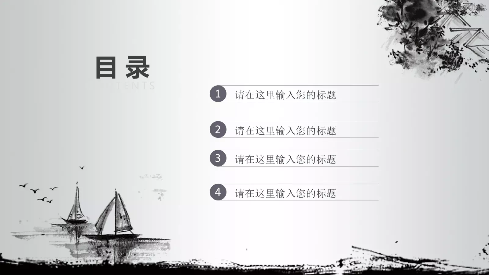 茶道文化介绍PPT模板 第 2 页缩略图