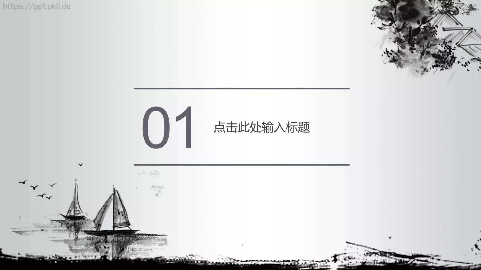 茶道文化介绍PPT模板 第 3 页缩略图