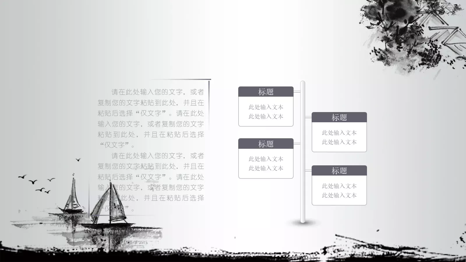 茶道文化介绍PPT模板 第 6 页预览图
