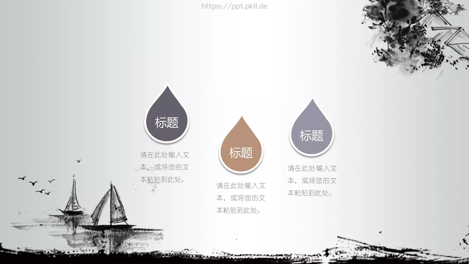 茶道文化介绍PPT模板 第 5 页预览图