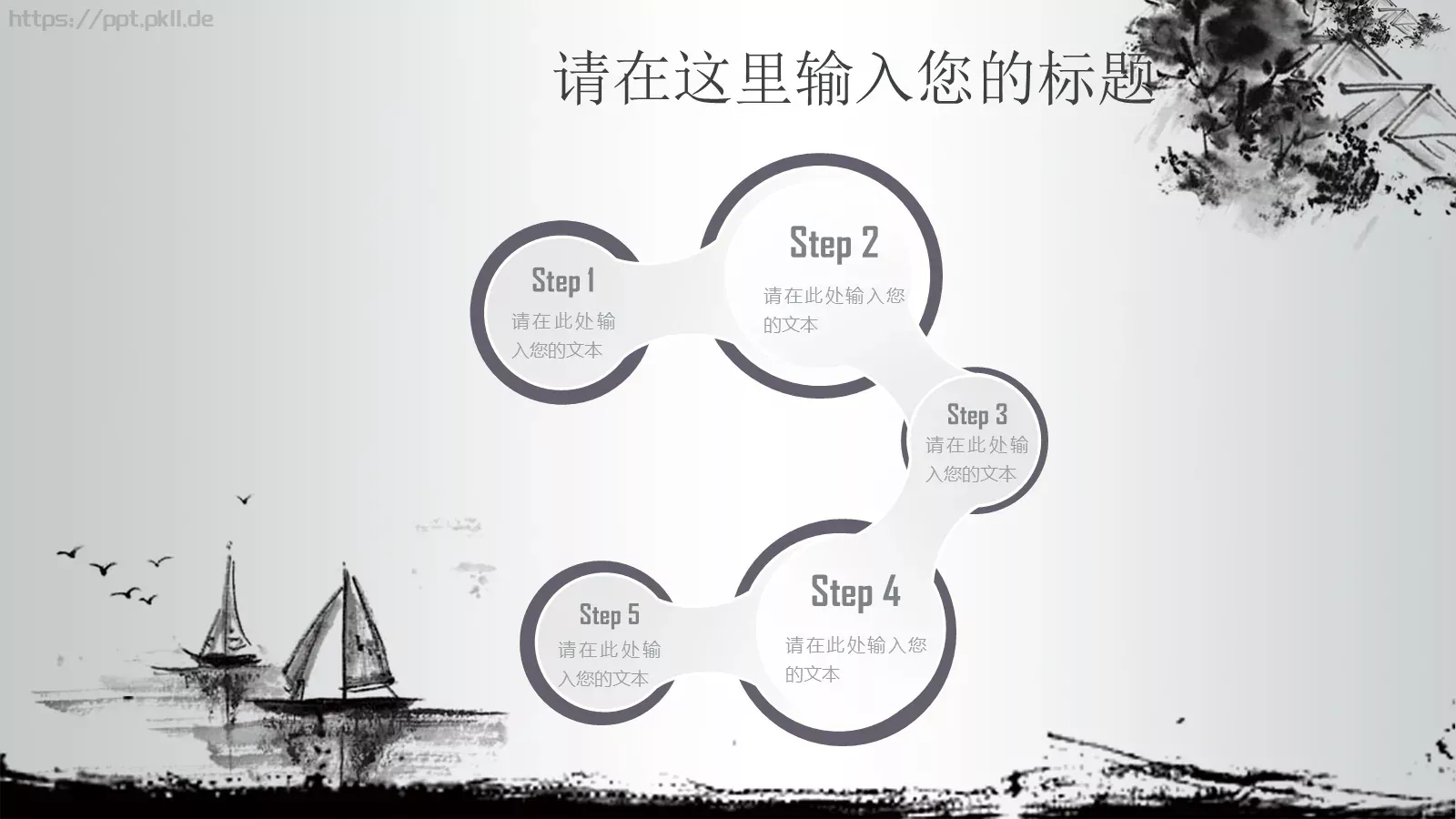 茶道文化介绍PPT模板 第 8 页预览图