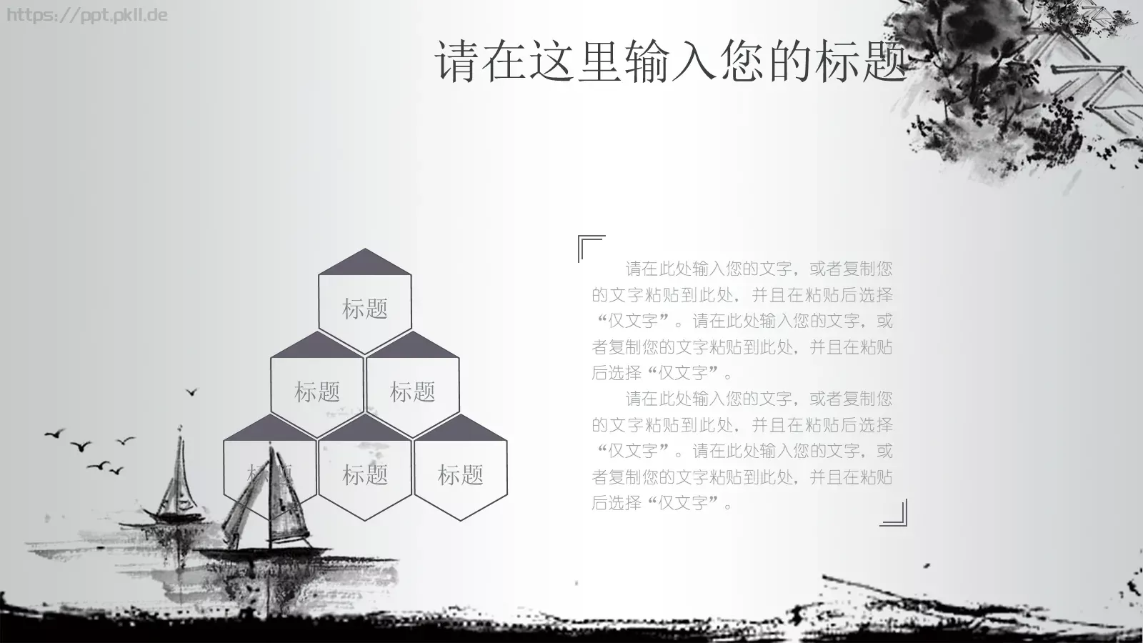 茶道文化介绍PPT模板 第 7 页预览图
