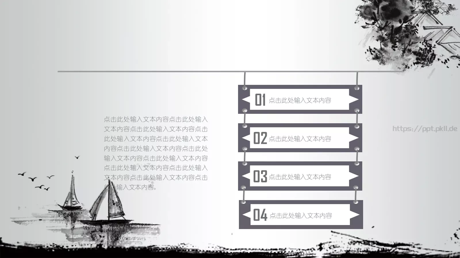 茶道文化介绍PPT模板 第 12 页预览图