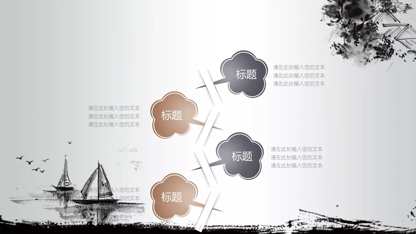 茶道文化介绍PPT模板 第 11 页预览图