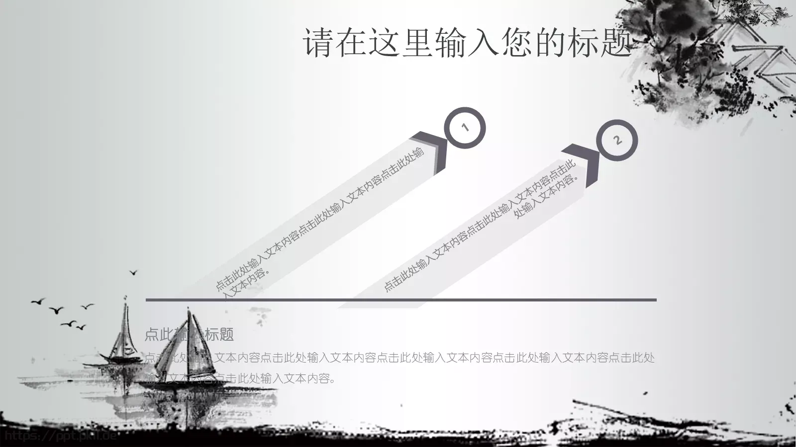 茶道文化介绍PPT模板 第 10 页预览图