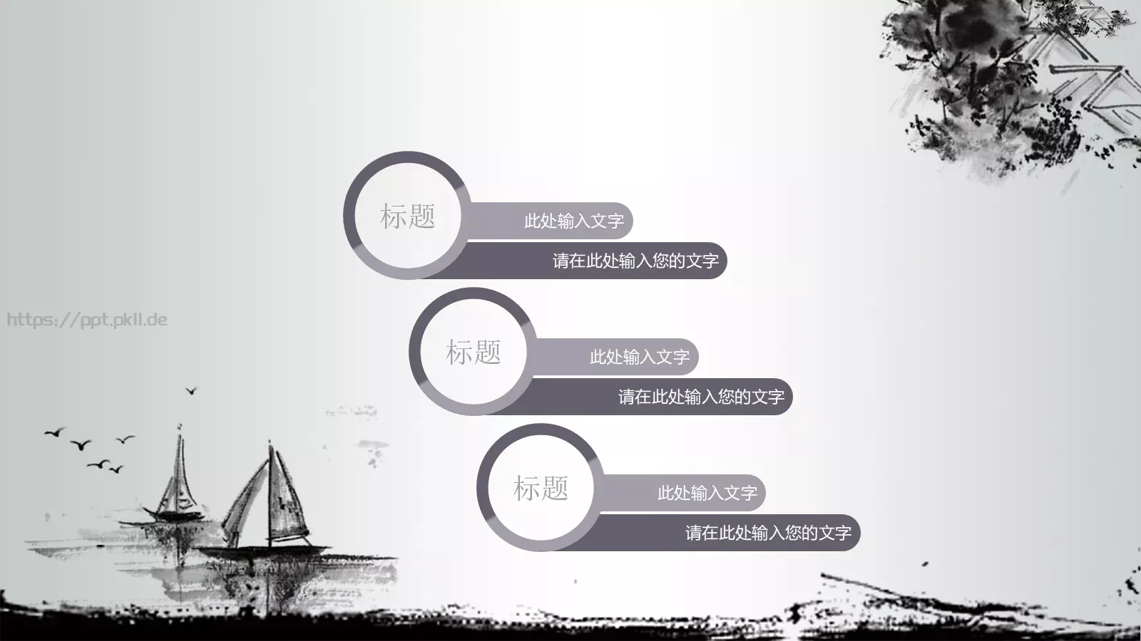 茶道文化介绍PPT模板 第 15 页预览图
