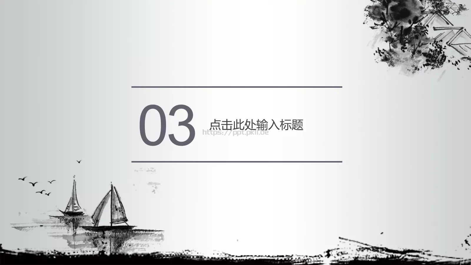 茶道文化介绍PPT模板 第 14 页预览图