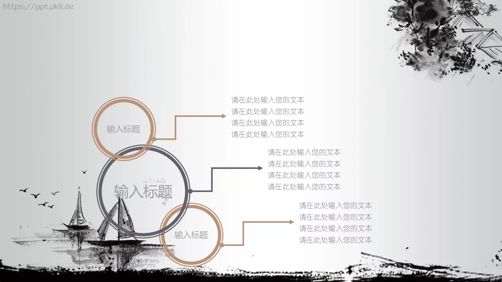 茶道文化介绍PPT模板 第 13 页预览图