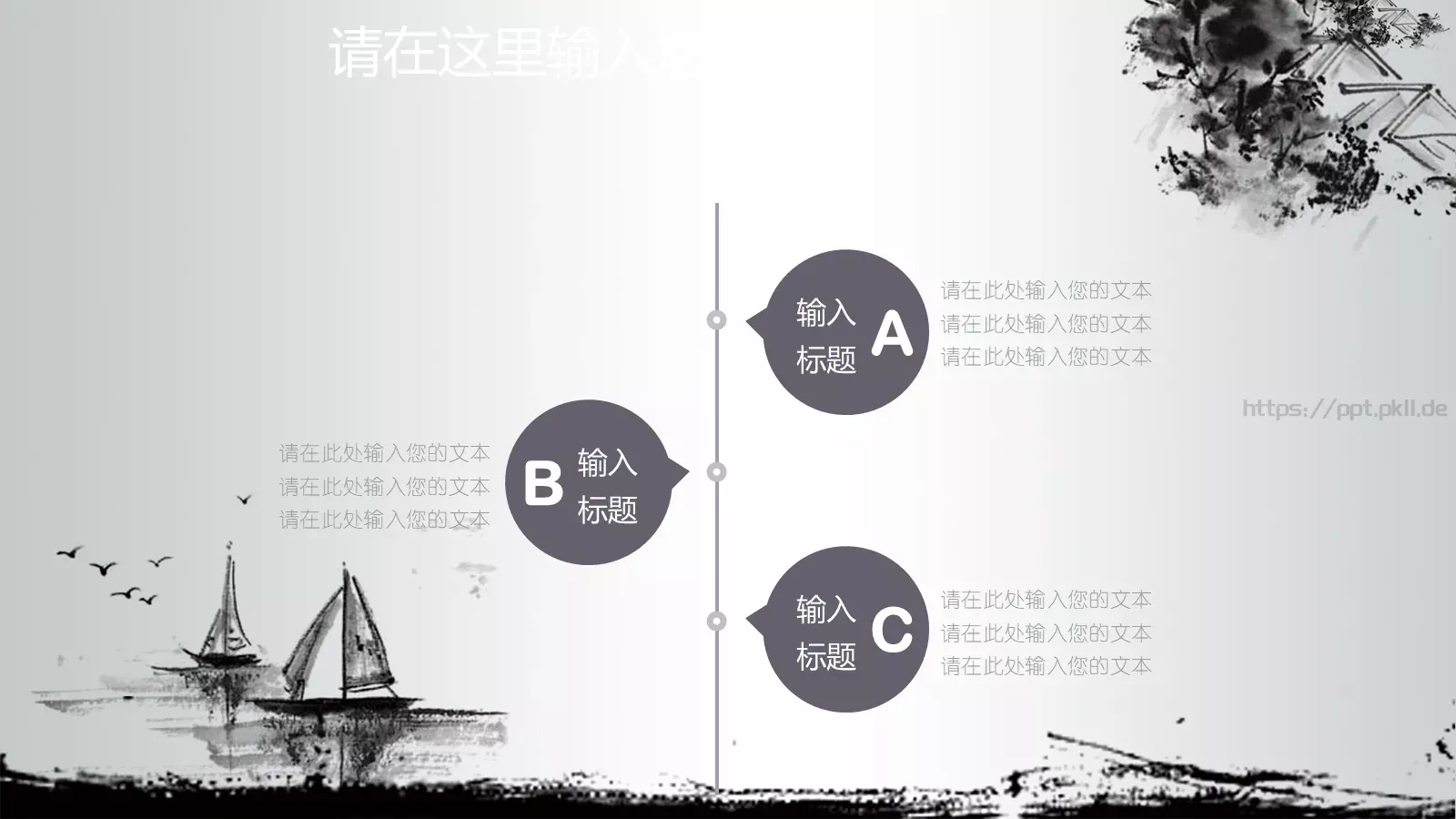 茶道文化介绍PPT模板 第 16 页预览图