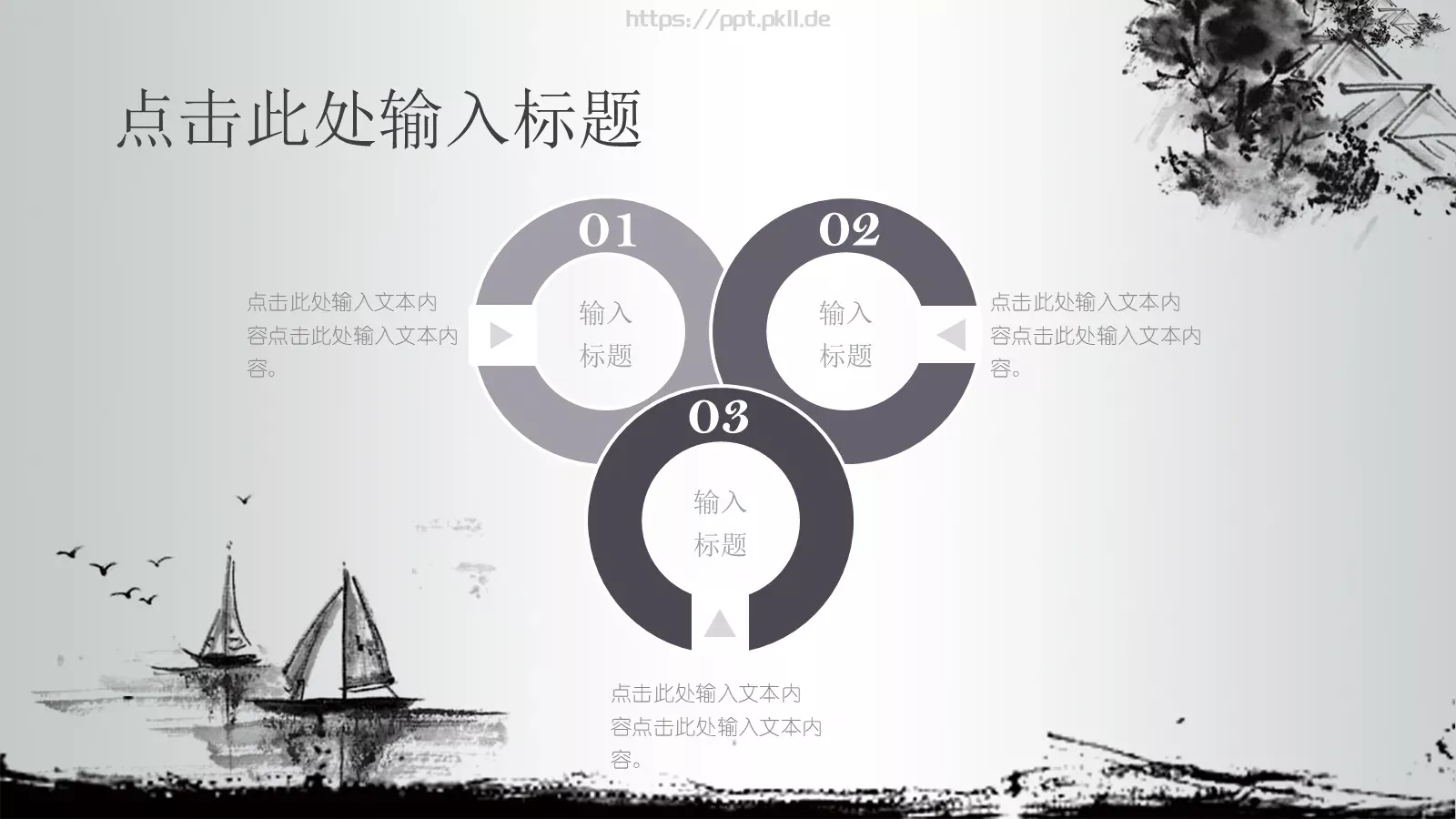 茶道文化介绍PPT模板 第 17 页预览图