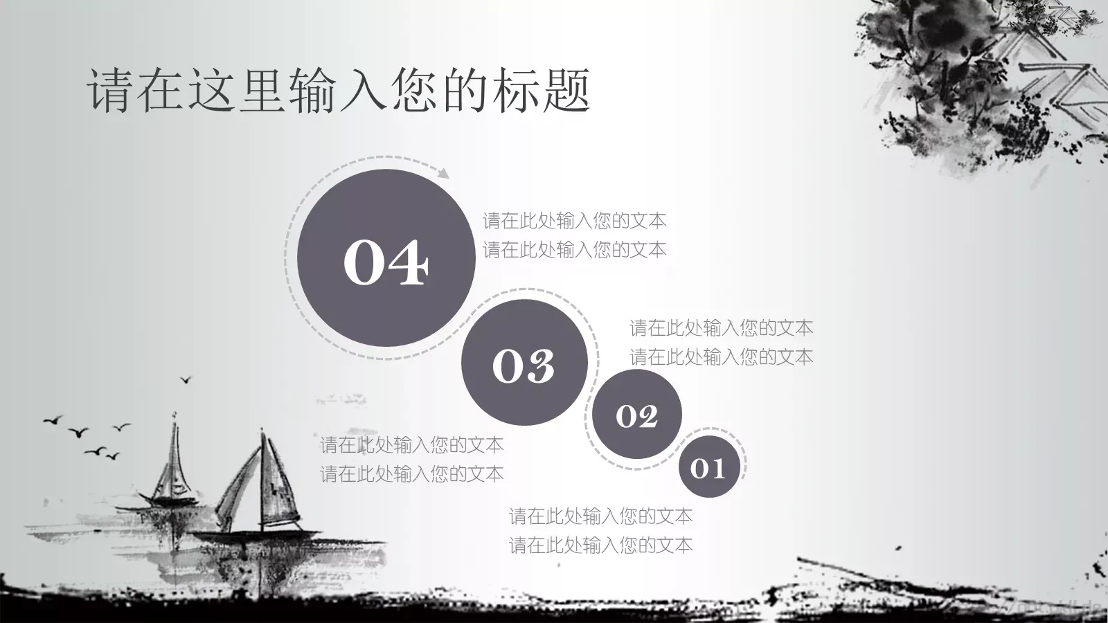茶道文化介绍PPT模板 第 19 页预览图