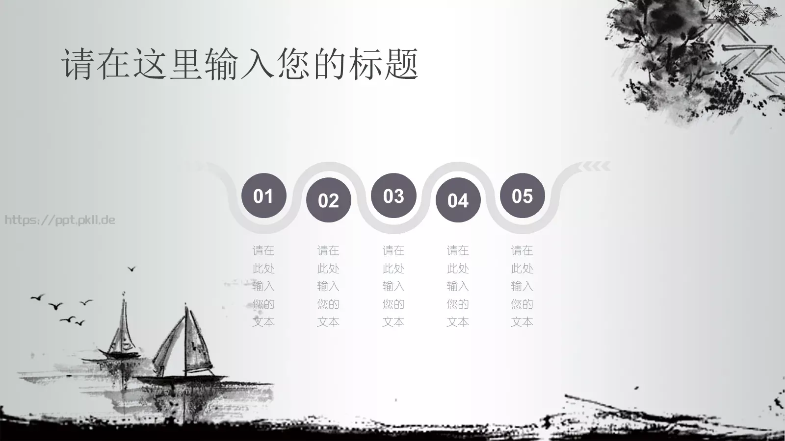 茶道文化介绍PPT模板 第 21 页预览图
