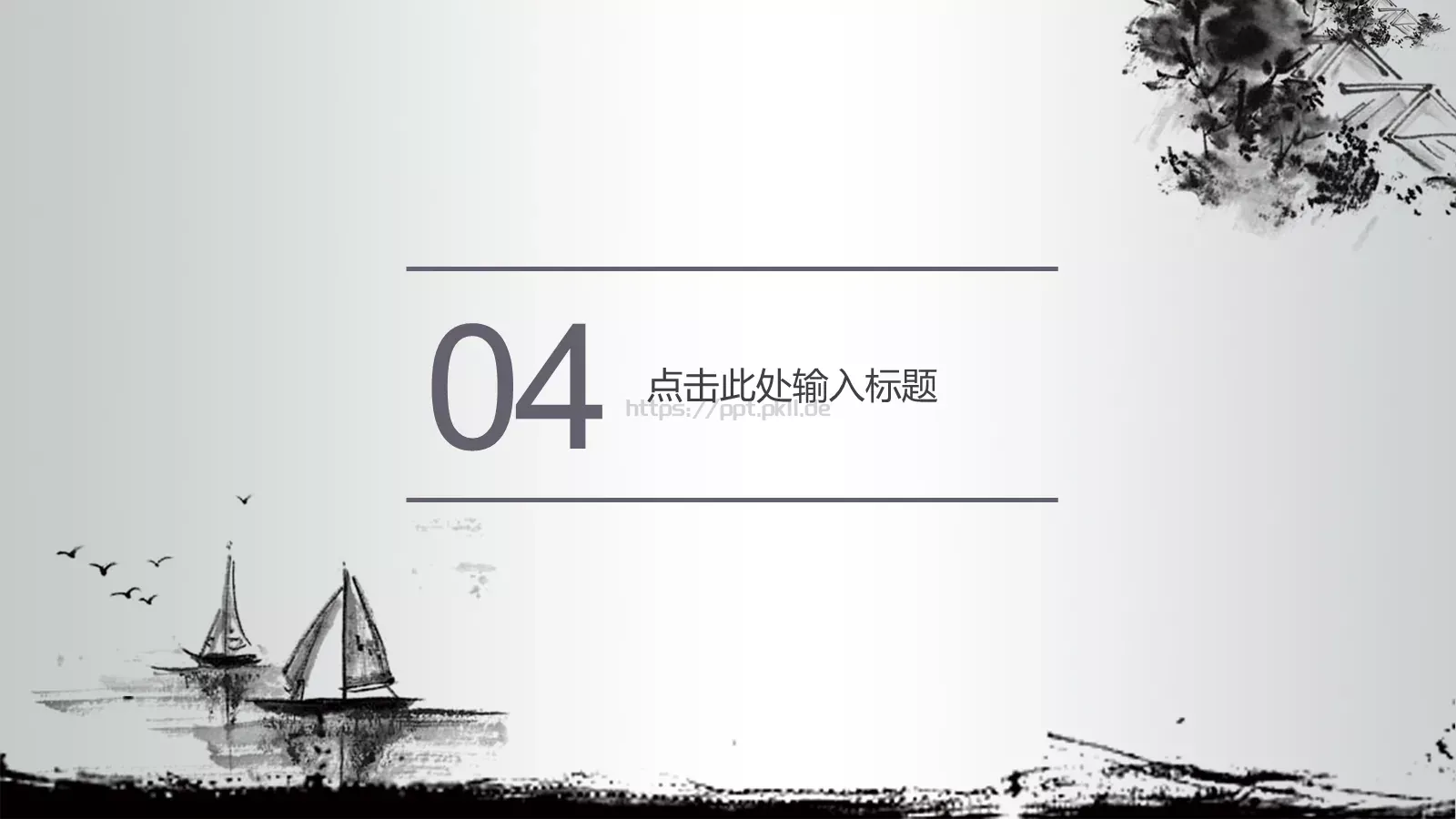 茶道文化介绍PPT模板 第 20 页预览图