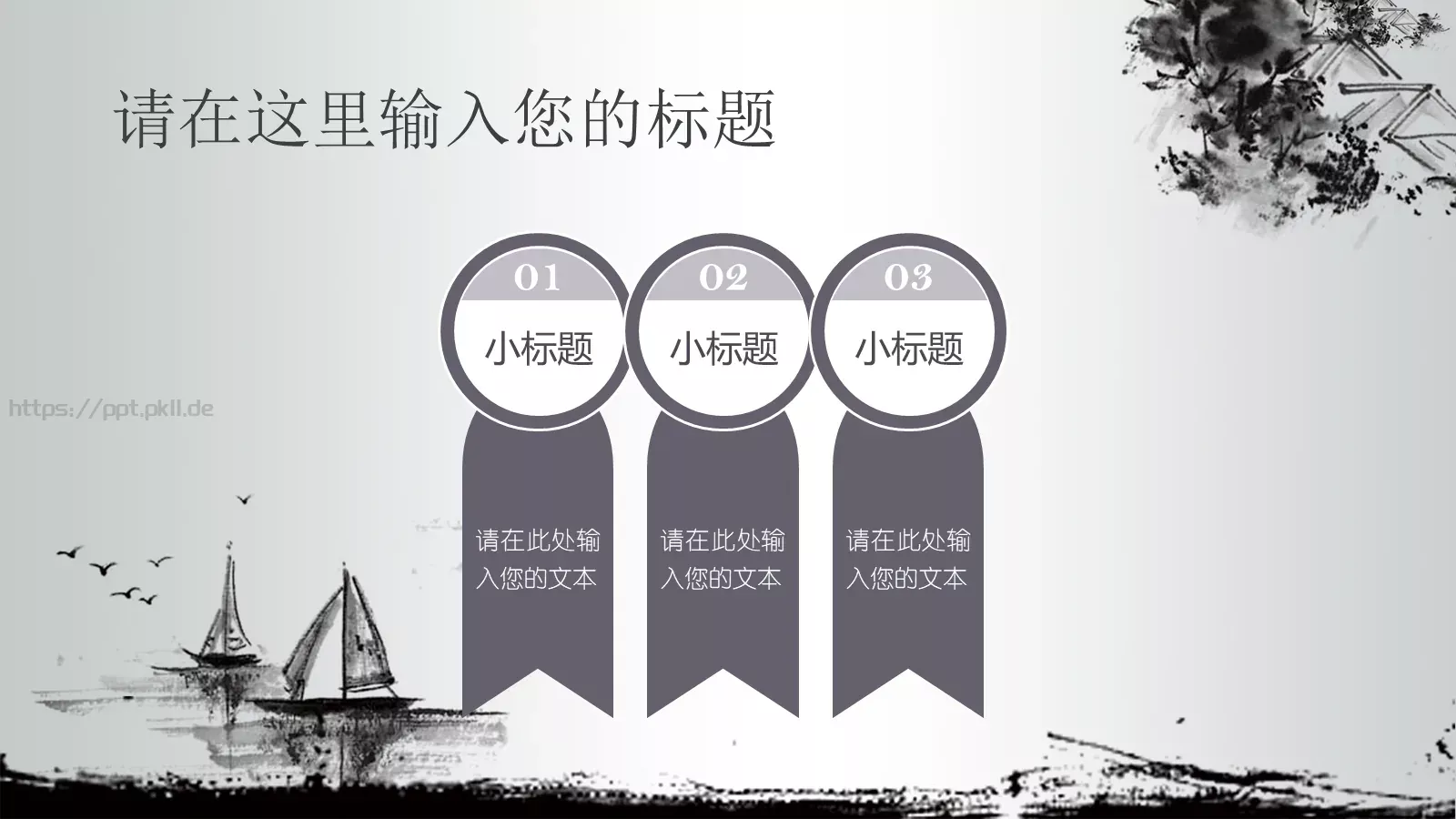 茶道文化介绍PPT模板 第 22 页预览图